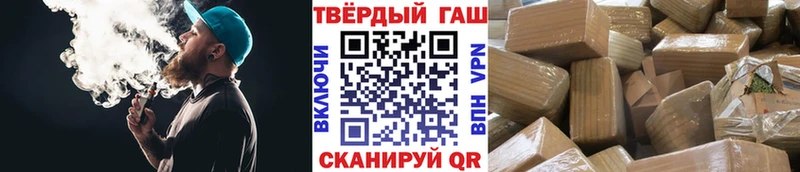 Гашиш hashish  Железноводск 