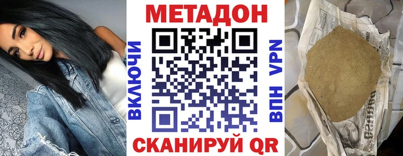 Метадон белоснежный  Железноводск 