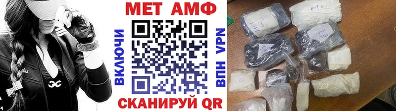 МЕТАМФЕТАМИН винт  Железноводск 
